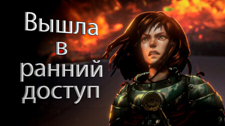 No Rest for the Wicked от создателей Ori доступна в раннем доступе на ПК, но не в России