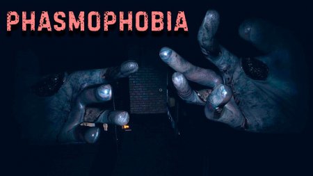 Я ДОСТАВЩИК ПИЦЦЫ - Phasmophobia #22