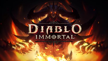 Как скачать и запустить Diablo Immortal из России на ПК без VPN
