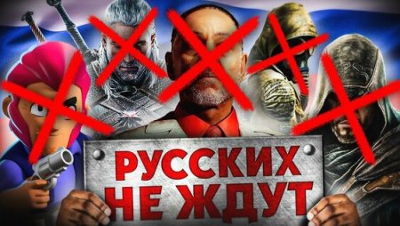 Как играть игры запрещенные в России